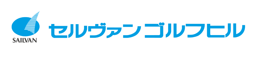 セルヴァンゴルフヒル